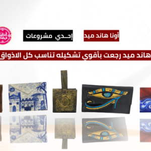 شنط جلد طبيعي